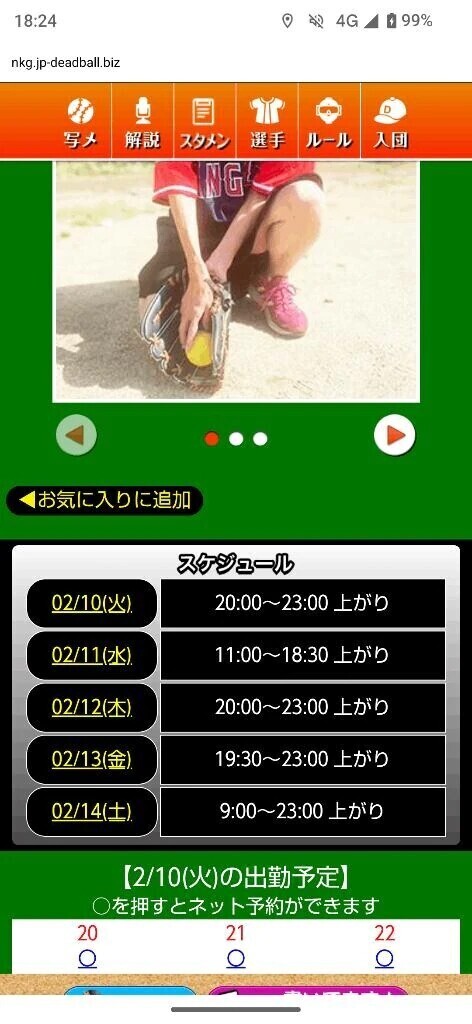 明日のスケジュール変更です🗓️