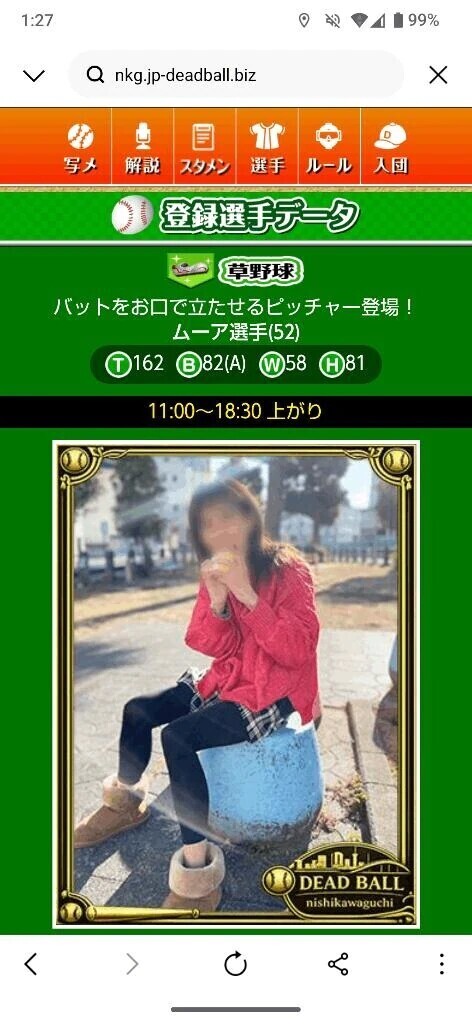 写真が変わったよ🩷