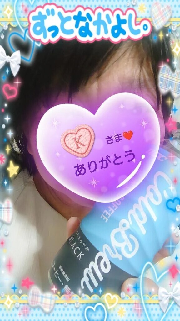 昨日10日10時からお誘いのお礼♪