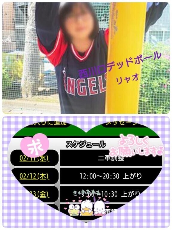 明日、出勤しま〜す♪