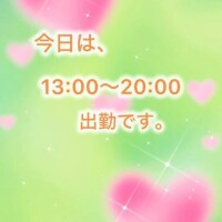 昼職おやすみなので…