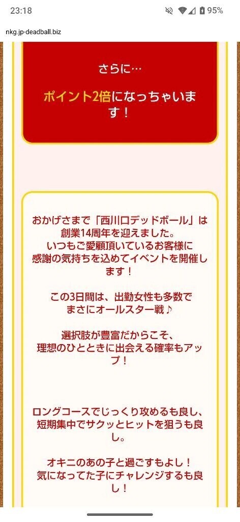 明日から14周年イベント☺️