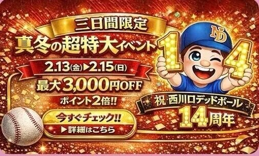 13日 しゅっきーーーん✨️