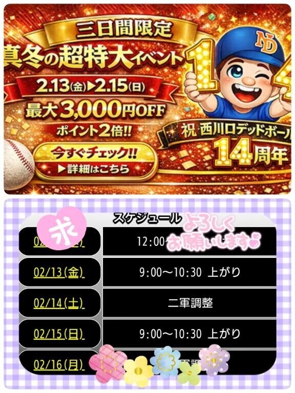 明日からイベント♪リャオは。。。