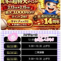 明日からイベント♪リャオは。。。