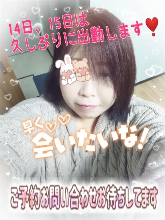 明日、明後日出勤します❣️