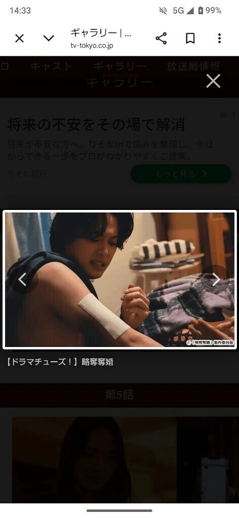 ドラマ「略奪奪婚」📺️