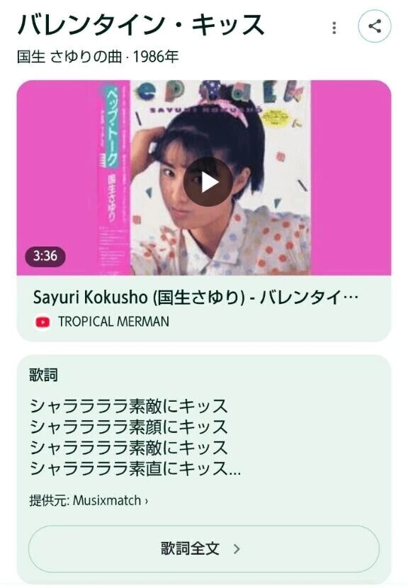 バレンタインと言えば！