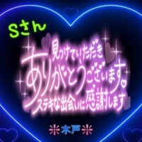 ♥️Sさんへ❤️