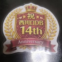 待機中＼(^o^)／