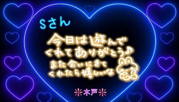 ♥️Sさんへ❤️