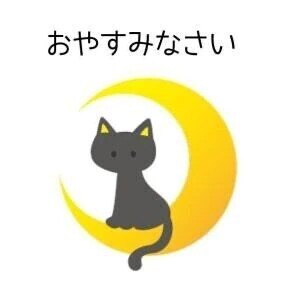 今週もありがとうございました❣️来週もよろしくお願いします😊