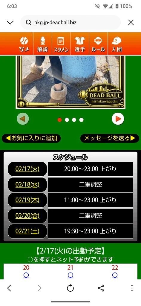 本日のスケジュール🗓️