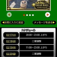 本日のスケジュール🗓️