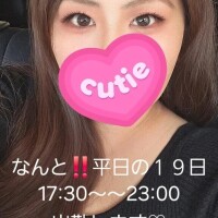 おはようございます