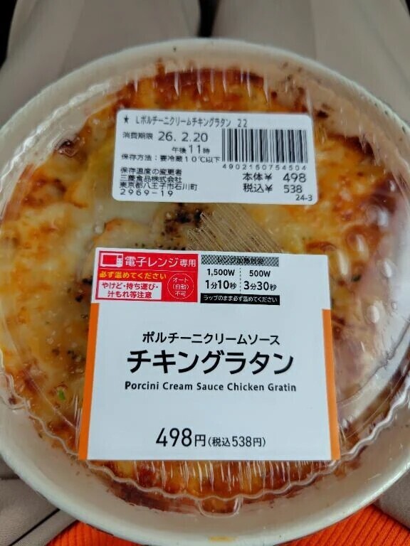 本日のランチ🍚