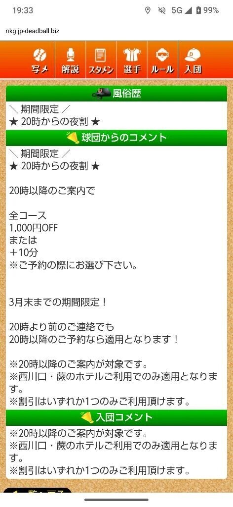 ただ今から出勤🤗