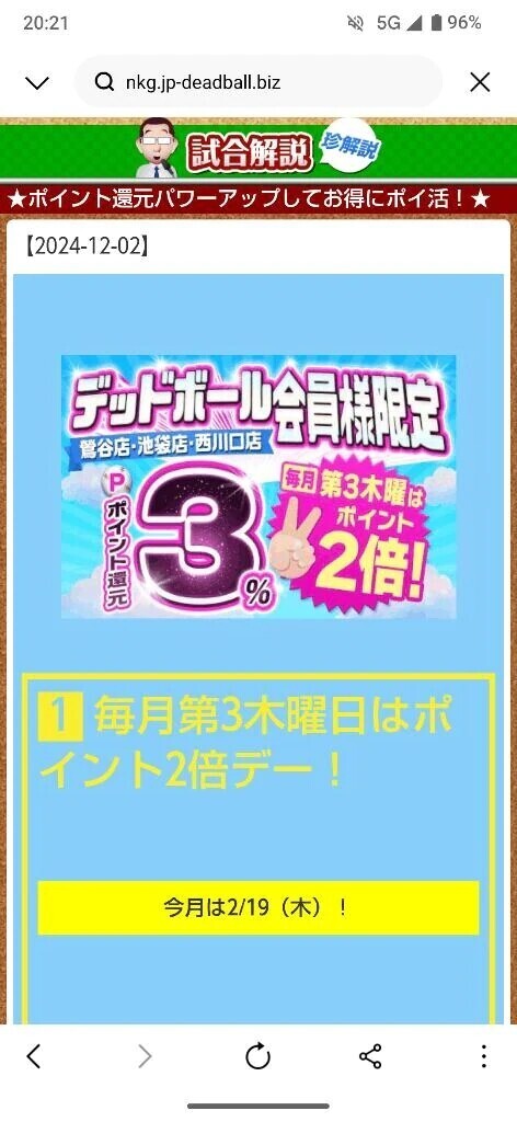 本日は退勤致します！