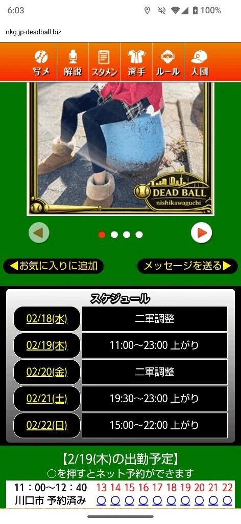 明日の予定🗓️