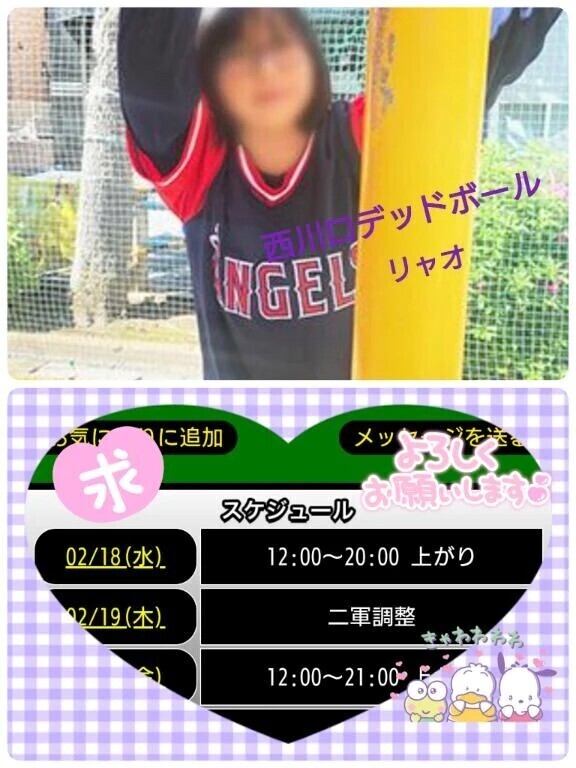 今日、出勤しま〜す♪