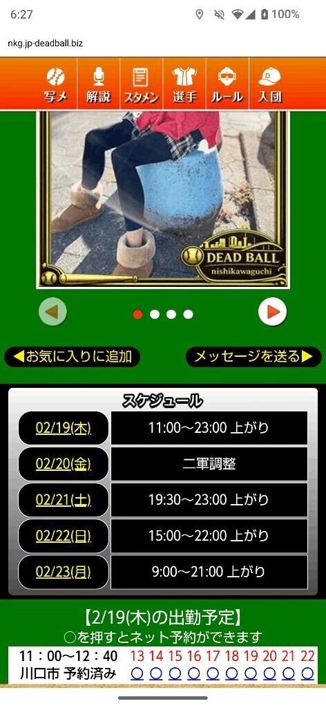 本日のスケジュール🗓️