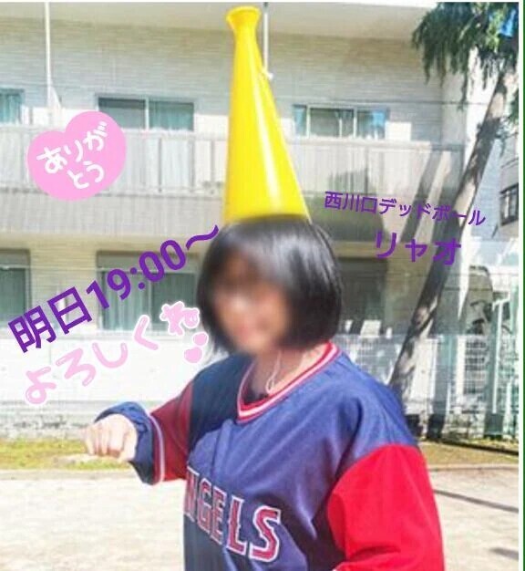 明日19:00からご予約のお礼♪