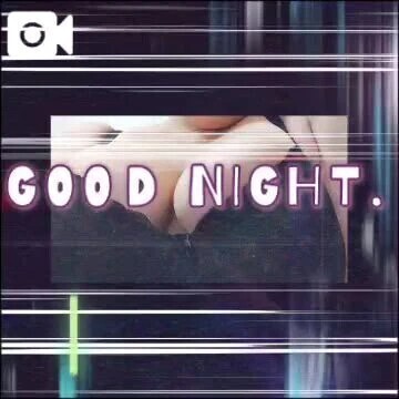 おやすみなさい