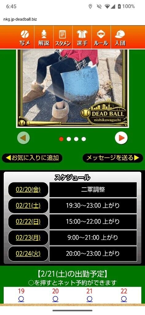 今後のスケジュール🗓️