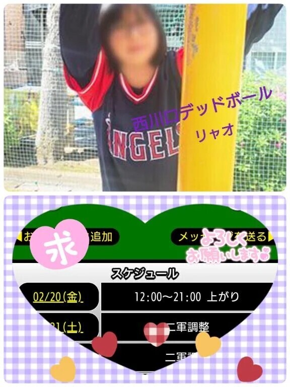 今日、出勤しま〜す♪