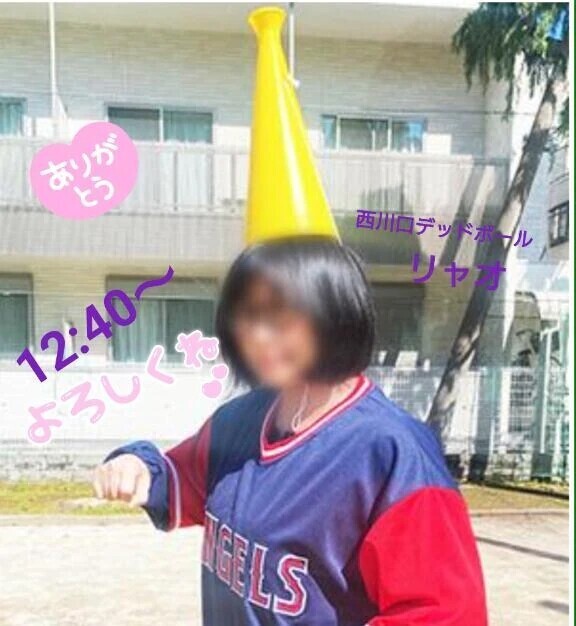 12:40からご予約のお礼♪