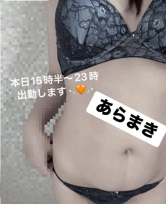 このあと出勤します