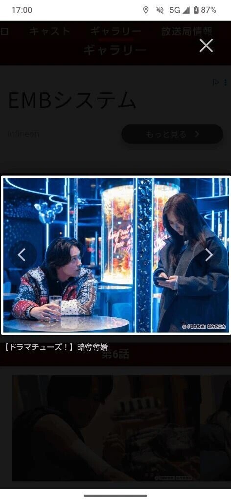 ドラマ「略奪奪婚」📺️