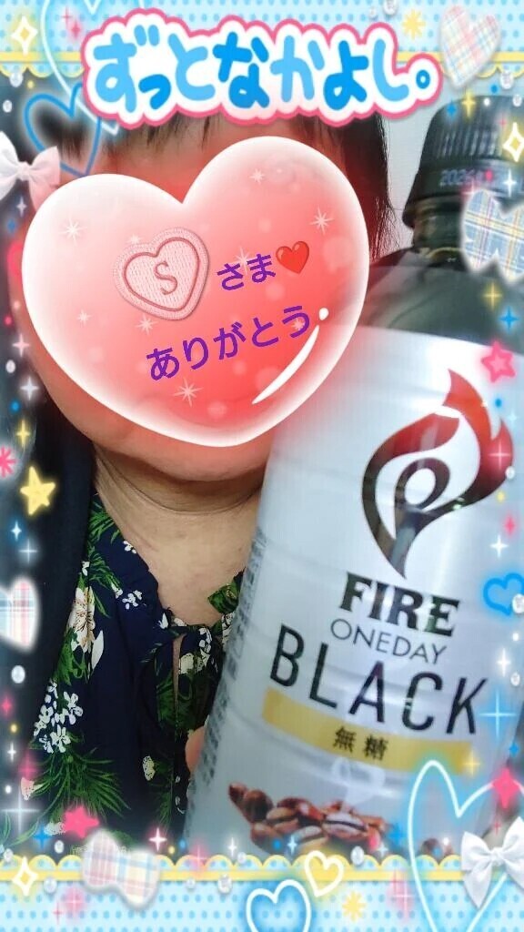 20日㈮12:00からお誘いのお礼♪