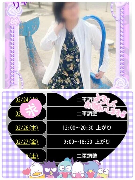 今週の出勤日の連絡♪