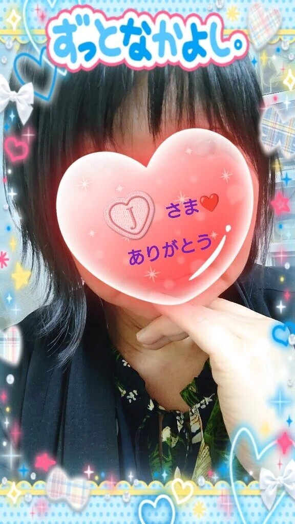 20日㈮19:00からお誘いのお礼♪