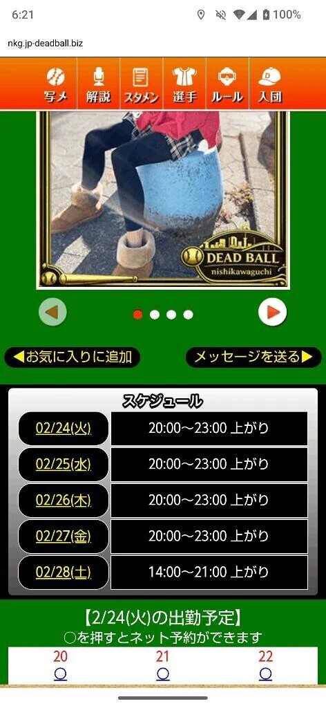 本日のスケジュール🗓️