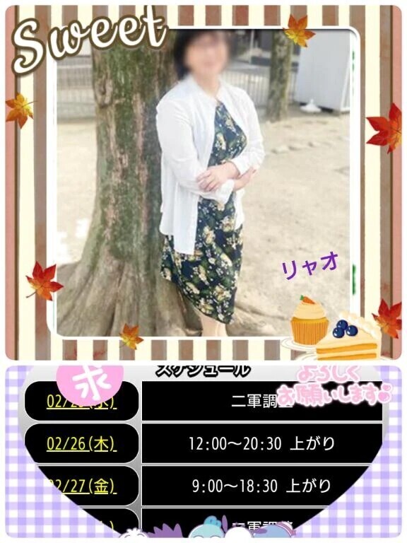 明日、出勤しま〜す♪