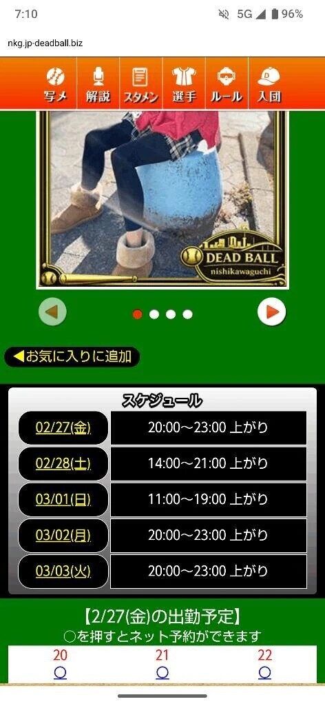 本日のスケジュール🗓️