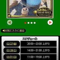 本日のスケジュール🗓️