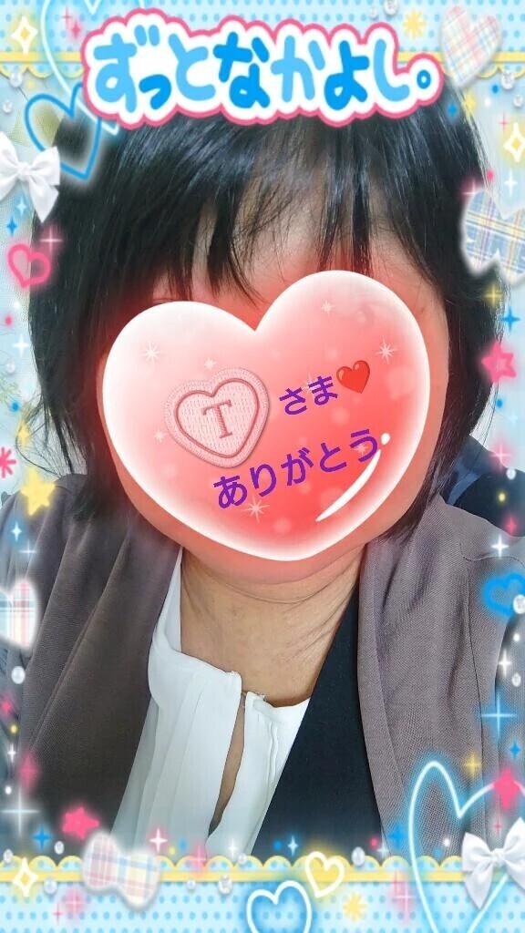 昨日19:40からお誘いのお礼♪