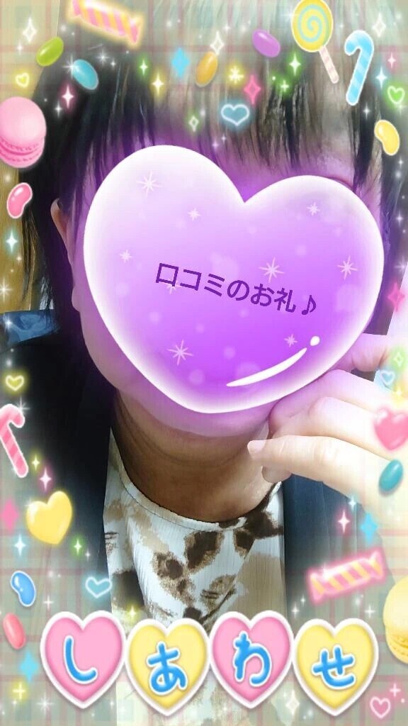 【お礼写メ日記】2月7日