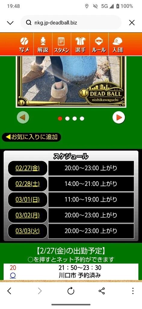 ただ今待機中✌