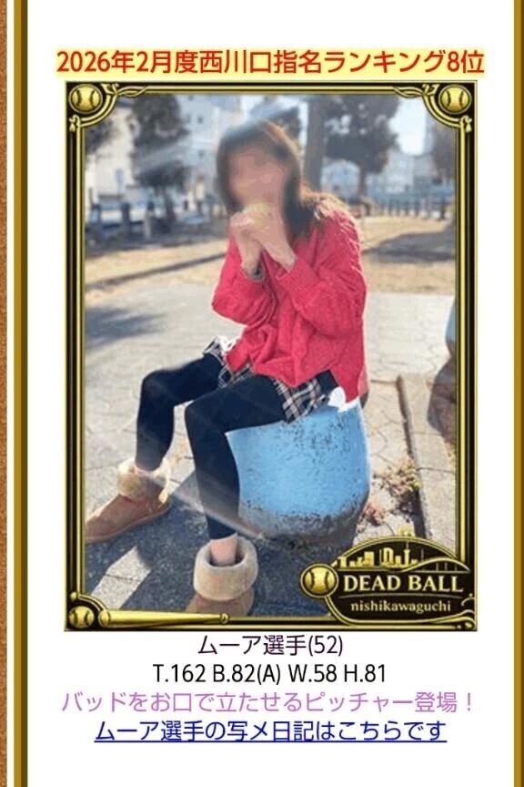 それから本指名ランキング8位✌