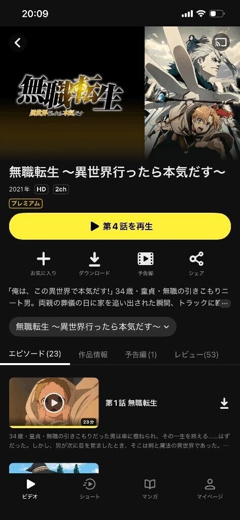 最近見てるもの