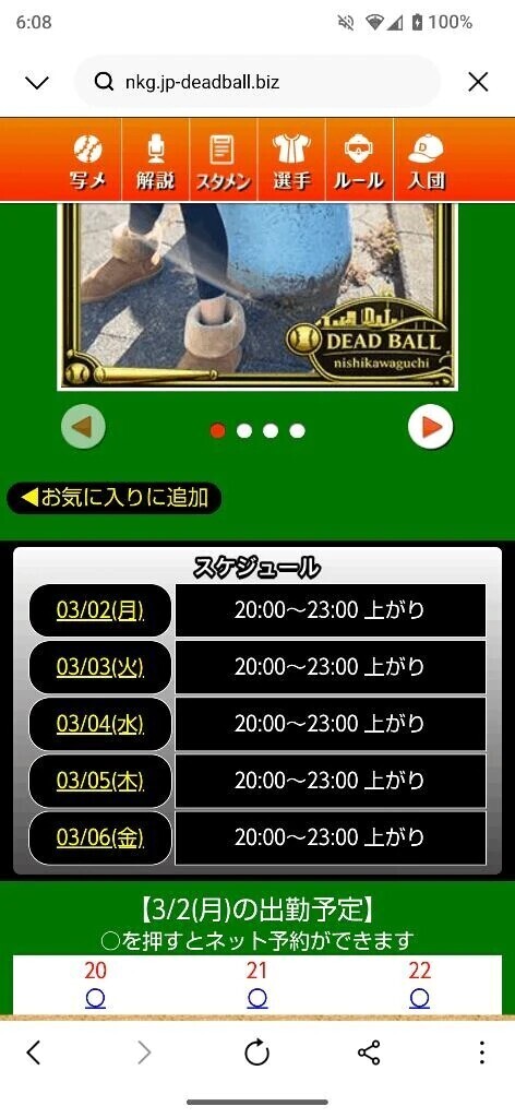 本日のスケジュール🗓️