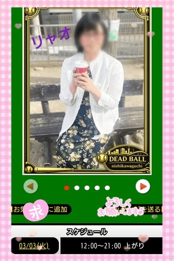 今日、出勤しま〜す♪