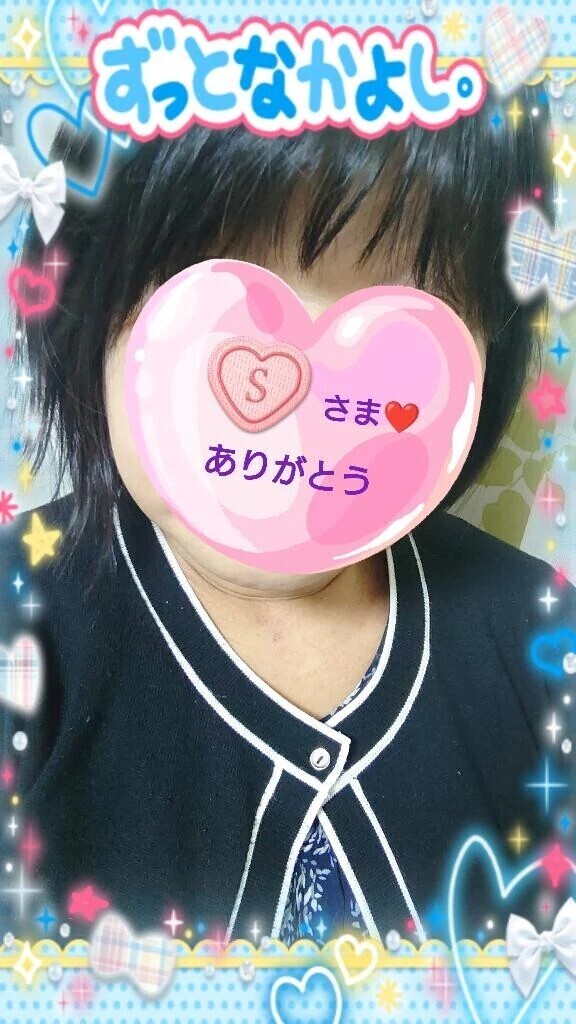 13:30からお誘いのお礼♪