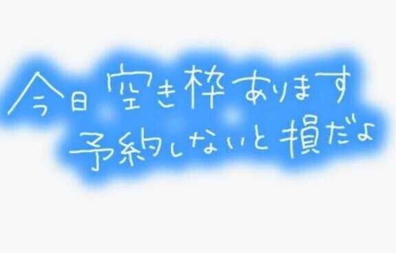 次回の出勤日は！