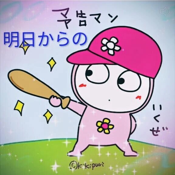 ご無沙汰です！