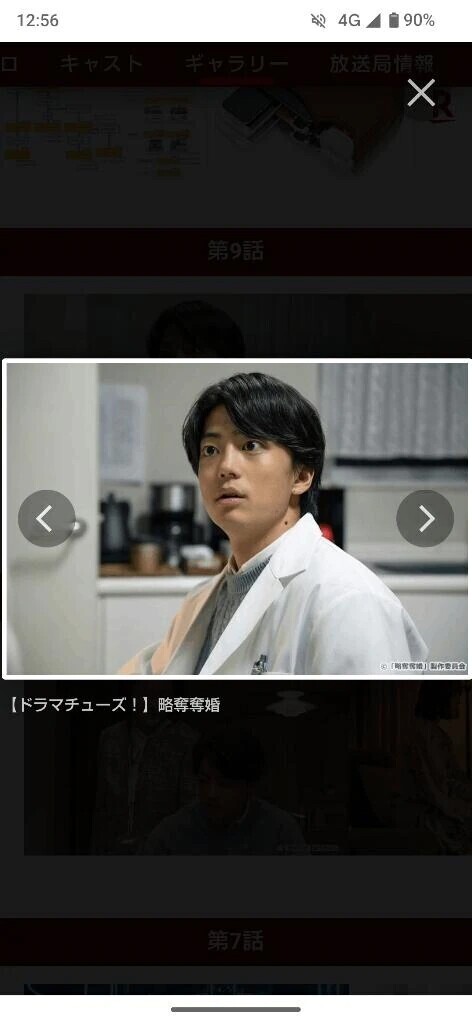 ドラマ「略奪奪婚」📺️